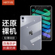 HotFire適用iPad mini6/mini7保護殼 Apple iPad mini6保護套 蘋果平板電腦8.3英寸迷你6輕薄防摔透明軟殼