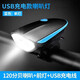 山地單車充電強(qiáng)光手電筒前燈兒童喇叭夜騎行尾燈車配件 充電自行車燈藍(lán)色+喇叭