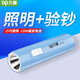 久量（DP）手電筒隨身便攜充電式LED鋰電池1200mAh家用驗鈔紫光手電筒G9102 藍(lán)色