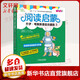 安妮花 閱讀啟蒙 喬伊·考利英語(yǔ)繪本精選2 全套8冊(cè)