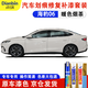 點(diǎn)繽比亞迪海豹06專用補(bǔ)漆筆汽車漆劃痕修復(fù)蠟深度刮痕修補(bǔ)自噴漆神器 暖色煙茶【補(bǔ)漆筆+袪痕蠟+增亮蠟 劃痕修復(fù)套裝-專車專色