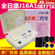 全日康電腦中頻治療儀J18A1家用理療儀腰部針灸按摩綜合多功能全身穴位脈沖腰間盤關節(jié)頸椎