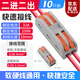 布蘭格迪快速接線(xiàn)端子電線(xiàn)連接器接線(xiàn)卡扣電線(xiàn)接頭家用神器led燈具導線(xiàn)二進(jìn)二出 灰橙【10只裝】