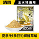 老鬼魚餌918野戰(zhàn)腥香鯽鯉鳊草野釣通殺魚餌江河湖庫通用 918大野戰(zhàn)清香（一包）300g