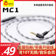 水月雨 【詢單有禮】MC1/MC2帶麥升級線 HIFI線控無氧銅混編鍍銀線0.78插針帶麥克風線控3.5直插 MC1 【3.5麥克風線】 現(xiàn)貨