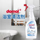 domol德國進(jìn)口浴室水垢清潔劑瓷磚玻璃清潔劑浴缸清潔劑去污清洗劑瓷磚 浴室清潔劑750ml