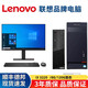 聯(lián)想 (Lenovo) 二手聯(lián)想臺式機電腦商務(wù)主機英特爾酷睿i5 i7獨顯辦公設計剪輯游戲主機全套 套餐10:I3 3220/8G/120G固態(tài) 單主機+送電源線(xiàn)