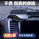 08-21款日產(chǎn)天籟車(chē)載手機專(zhuān)用支架老天籟公爵導航支撐架用品大全 08-12款天籟【鏡面款支架】