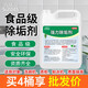 尚膳司通用除垢劑商用洗碗機(jī)鍋爐蒸箱強(qiáng)力除水垢溶解劑制冰機(jī)清除清潔劑 強(qiáng)力除垢劑