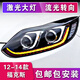 longding light適用于福特12-14款新福克斯大燈總成改裝前l(fā)ed大燈流光迎賓日行燈 跑馬流光LED大燈（預(yù)約安裝定金）