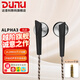 達(dá)音科（DUNU）ALPHA3平頭塞有線耳機(jī)入門級發(fā)燒hifi入耳式音樂耳塞動圈單元高音質(zhì)男生女生2023新款耳機(jī) 4.4MM平衡 銀色