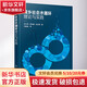城鄉(xiāng)社會水循環(huán)理論與實踐 化學工業(yè)出版社 張小燕,楊永春,張立勇 編 書籍 圖書