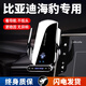 天美影專(zhuān)用于比亞迪24款海豹06手機車(chē)載支架海豹07 DMI支架豪華尊貴型 22-25比亞迪海豹（15.6英寸）