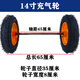 手推車輪子帶軸轱轆充氣橡膠輪胎101214寸兩輪連軸老虎拉貨小車輪 14寸輪胎+65軸