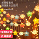 阿寶麗星星云朵彩虹裝飾彩燈閃燈串燈滿(mǎn)天星戶(hù)外露營(yíng)房間布置氛圍燈兒童