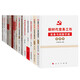 黨建書籍 新時(shí)代黨務(wù)黨支部工作手冊(cè)黨員理論修養(yǎng)學(xué)習(xí)培訓(xùn)政治素養(yǎng)提升書籍（套裝15冊(cè)）