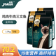 怡親貓糧成貓幼貓全期通用型貓干糧全營(yíng)養(yǎng)配方增幅 高纖排毛 1.5kg*3