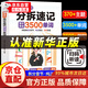 【京倉直配】分拆速記高中英語(yǔ)3500詞 自然拼讀記單詞 高中英語(yǔ)3500詞匯必背備 一本預備新高一 新高一初高中銜接 語(yǔ)數英物化 初升高銜接教材 分拆速記高中英語(yǔ)3500詞自營(yíng)【抖音同款】