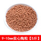 顧邁陶粒養(yǎng)花用花盆鋪面石頭裝飾顆粒土營養(yǎng)液透氣花卉植物基質(zhì)育苗塊 實(shí)心陶粒9-10mm【5斤】