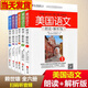 美國(guó)語(yǔ)文朗讀+解析版（123456）全套6冊(cè) 賴世雄美國(guó)中小學(xué)語(yǔ)文分級(jí)教材 語(yǔ)文課本 原麥加菲讀本 美國(guó)語(yǔ)文全套6冊(cè)