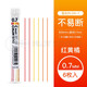 日本pilot百樂(lè )PLCR-7彩色活動(dòng)鉛芯鉛筆芯自動(dòng)鉛芯 0.7mm 紅+黃+橘·3色混裝(0.7)