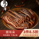 楊大爺豬耳朵260g豬頭肉系列四川特產(chǎn)咸肉臘味特產(chǎn)川味下酒菜烹飪食用