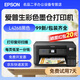 【二手】愛普生打印機(jī)L3251 3253 4266 4268彩色墨倉式A4無線打印復(fù)印掃描多功能一體 L4268黑色（便捷智能屏顯） 全國聯(lián)保5個(gè)月 愛普生 99成新