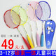 ats超輕兒童羽毛球拍7歲小學(xué)生初學(xué)單拍復(fù)合碳素小孩專用專業(yè)3-12歲一體拍 540兒童拍-粉色