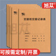 旭蓯 交接班記錄本登記表值班交班查崗記錄簿登記本值班日記記錄本可定制 交接班交接記錄表6029（10本裝）