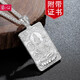 鎏心999足銀本命佛吊墜男女款銀本色白銀項(xiàng)鏈墜大日如來(lái)佛七夕禮物 虛空藏菩薩：屬牛虎，33克送掛繩