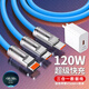 麥現120W快充線(xiàn)三合一數據線(xiàn)typec適用蘋(píng)果華為vivoppo小米充電器三頭車(chē)載6A超級快充安卓充電線(xiàn)一拖三 三合一套裝【120W頭+線(xiàn)】藍色 加粗版【1.8米】鋅合金口