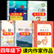 四年級閱讀課外書(shū)必讀下冊人教版課內作家作品4下 雨的四季劉湛秋著(zhù)快樂(lè )王子王爾德著(zhù)白鵝豐子愷散文集貓老舍著(zhù)繁星海上日出巴金著(zhù) 【全5冊】課內作家作品①