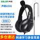 聲籟 A566  聽說考試錄音耳機 網課學英語有線電腦頭戴式耳機 手機iPad學生學習筆記本電腦耳麥帶話筒 黑色 -雙插頭版-臺式電腦/筆記本