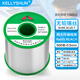 KELLYSHUN 高純度無(wú)鉛焊錫絲含帶助焊劑松香芯電烙鐵維修焊接家用環(huán)保錫線(xiàn) 99.3%環(huán)保無(wú)鉛500g丨粗0.5mm
