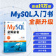 MySQL必知必會（第2版）