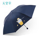 天堂傘鉛筆傘黑膠傘晴雨傘遮陽(yáng)傘防曬傘輕防紫外線(xiàn)遮陽(yáng)傘307E雪月風(fēng)花 夏日喵飲-藏青色