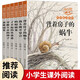 楊紅櫻科學(xué)童話系列畫本 全6冊 兒童經(jīng)典書目讀物故事小學(xué)生三四五六年級課外閱讀書籍