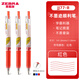 斑馬牌（ZEBRA） 日本JJ77中性筆熒光不洇染墨簽字筆學(xué)霸手賬筆學(xué)生考試用ins高顏值水筆 紅色3支/0.5
