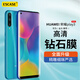 ESCASE 榮耀Play3/4T鋼化膜 華為暢享10鋼化膜手機(jī)玻璃貼膜 全高清高保護(hù)屏幕膜 高清