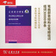 商務(wù)館小學(xué)生同義詞近義詞反義詞組詞造句詞典 教材教輔小學(xué)1-6年級語(yǔ)文課外閱讀作文新華字典現代漢語(yǔ)詞典成語(yǔ)故事牛津高階古漢語(yǔ)常用字古代漢語(yǔ)英語(yǔ)學(xué)習常備工具書(shū)