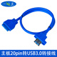 一葉蘭 USB3.0前置面板線(xiàn) 擋板線(xiàn)19針/20Pin轉usb3.0母頭轉接線(xiàn)DIY機箱數據傳輸線(xiàn) 凸頭 單USB3.0轉20P 帶耳朵擋板 0.5米