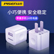 品勝充電器iphone6/7/6s/6plus/8p/11手機(jī)X插頭6p六數(shù)據(jù)線7p快充頭適用于蘋果華為小米OPPO安卓手機(jī) 愛充1A【蘋果白】單頭 小巧便捷