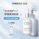 時(shí)獻(xiàn) SHREDA詮潤(rùn)油橄欖精華B5保濕精華液玻尿酸舒緩修護(hù)控油修紅色  B5一瓶110ml