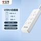 公牛（BULL）USB插座/插線板/插排/排插/  3usb接口 6孔全長(zhǎng)1.8米帶保護(hù)門 GN-B333U 總控開關(guān)