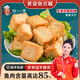 趣十八番潮汕手工魚豆腐汕頭手打魚丸火鍋食材麻辣燙豆撈火鍋丸料燒烤丸子 2斤黃金魚豆腐