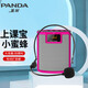 熊貓（PANDA）K1擴音器教師專(zhuān)用小蜜蜂老師講課上課教學(xué)用麥克風(fēng)導游腰麥無(wú)線(xiàn)領(lǐng)夾耳麥喊話(huà)器喇叭U盤(pán)播放器音箱 有線(xiàn)【大聲音/長(cháng)待機】紅色