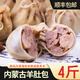 內(nèi)蒙古新鮮羊肚包肉羊肉羊肚生鮮羊肚包羊肉腸內(nèi)蒙古草原羔羊 羊肚包4斤裝