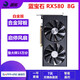 藍寶石 華碩 微星RX580 5600XT 5700XT 6600 6700XT特效高清二手游戲顯卡 藍寶石 RX580 8G 白金版 2048SP