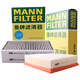 曼牌（MANNFILTER）空氣濾空調(diào)濾套裝適用于B48 新華晨寶馬5系進(jìn)口寶馬7系5系6系GT