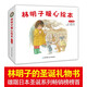 林明子暖心繪本（全3冊）